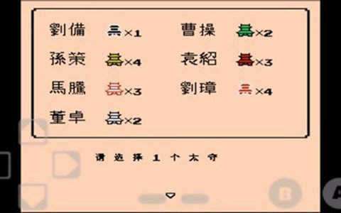 霸王的大陆2中文版安卓免费版截图