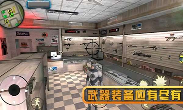 超级英雄精英 免费版截图