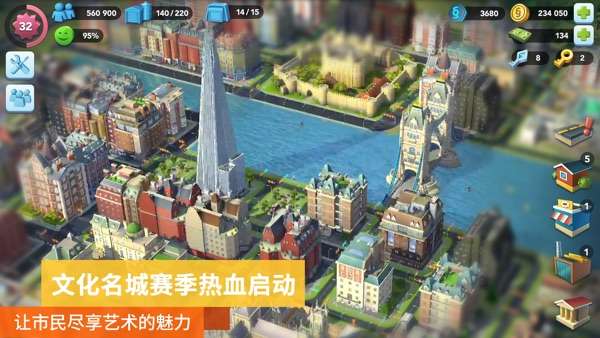 模拟城市我是市长 2025最新版截图
