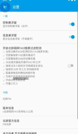 北辞 17.0下载安装免费截图