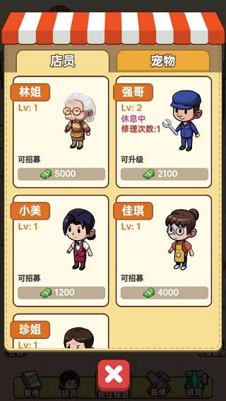 小卖部模拟器最新版截图