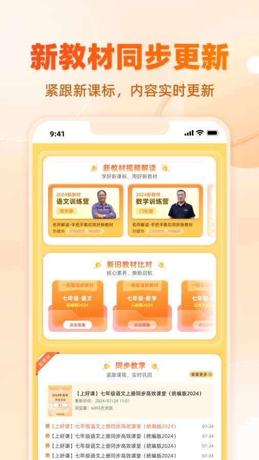 学科网 网页版截图