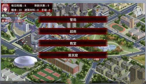 末日少女汉化版截图