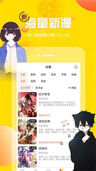 韩漫窝漫画 最新版截图