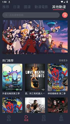 jcyapp:org囧次元 官网下载入口截图