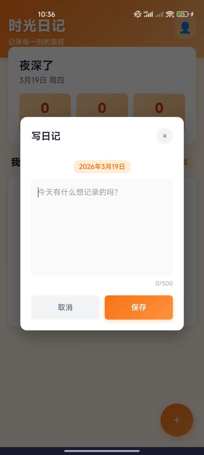 嘉界光影截图