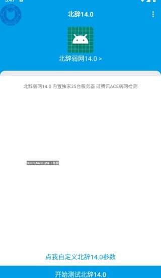 北辞 17.0下载安装免费截图