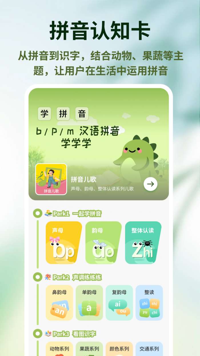宝宝星盒截图