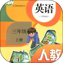 PEP英语点读 v3.1223.34.4