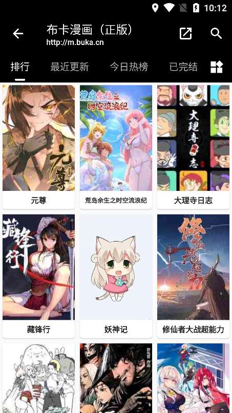 皮皮猫漫画 手机版截图
