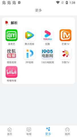 易看影视 官网版截图
