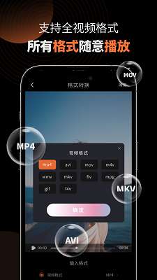 MX影音播放器截图