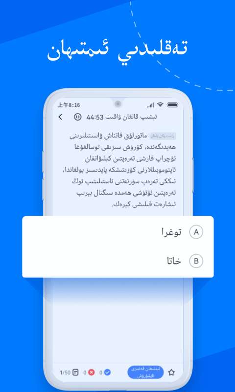 驾考宝典维语版截图