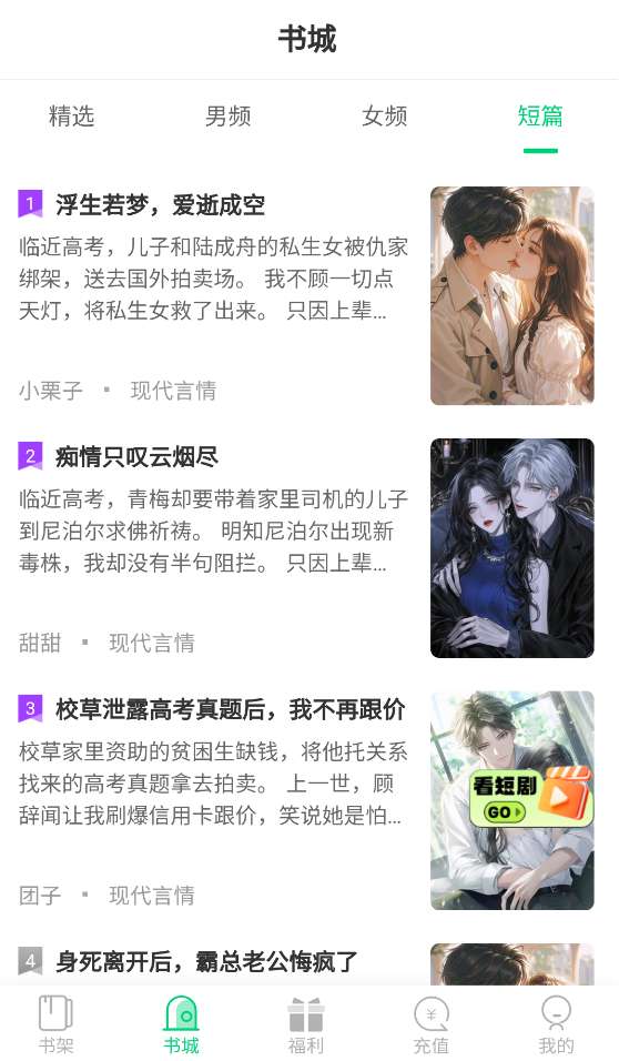 小荷书阁 安卓版截图