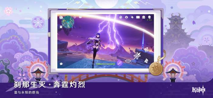 原神 7.0版本截图