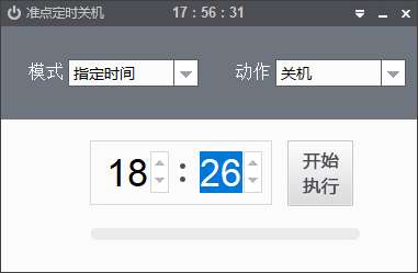 准点定时关机工具截图