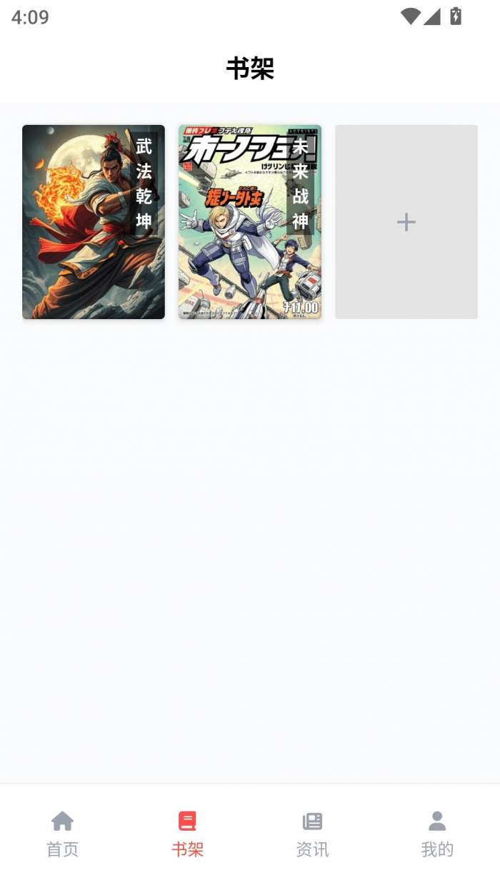 漫千绘乐园 2026最新版截图