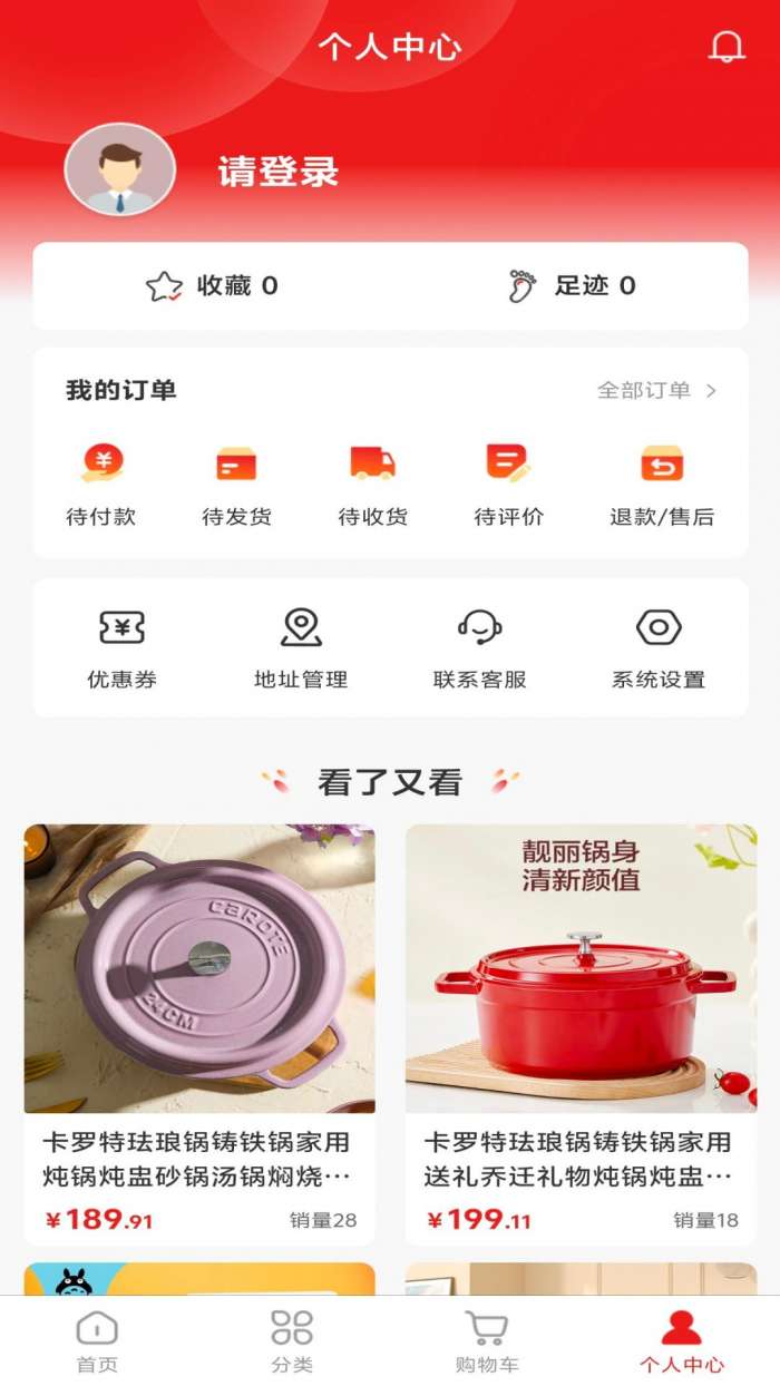 雨禾易购截图