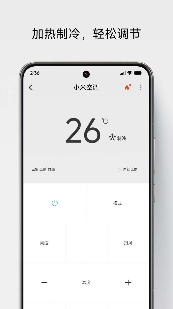 万能遥控 最新版截图