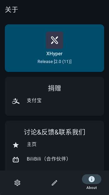 XHyper截图