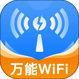 WiFi信号钥匙 v1.1.5