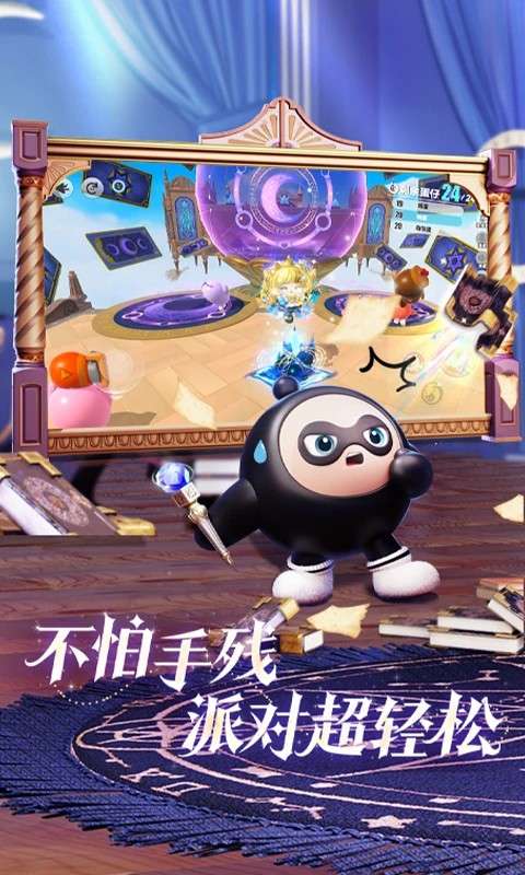 网易蛋仔派对 2026最新版截图