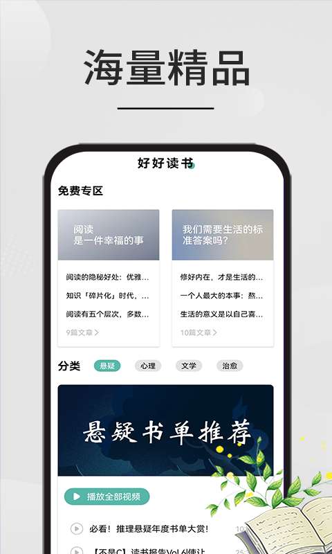 星文阅读 app下载截图