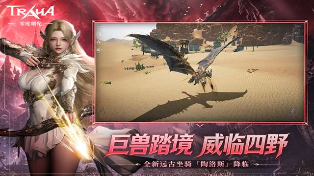 零度曙光截图