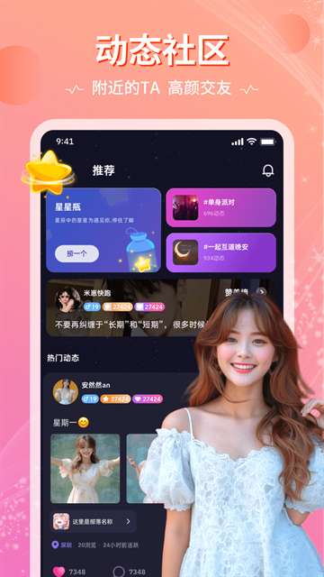 恋爱物语 最新版截图