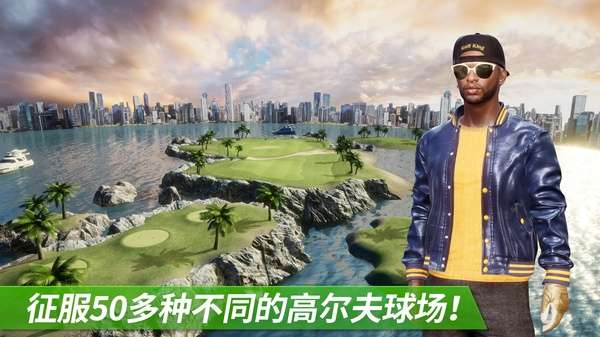 高尔夫之王截图