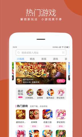 绿茶浏览器截图