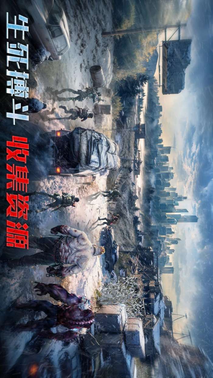 生化围城 通用版截图