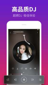 DJ多多 车载版截图