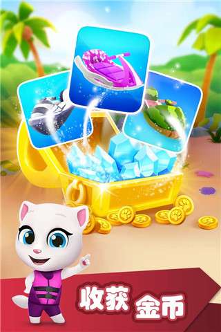 汤姆猫的摩托艇 安卓版截图