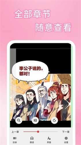 五一漫画 在线观看版截图