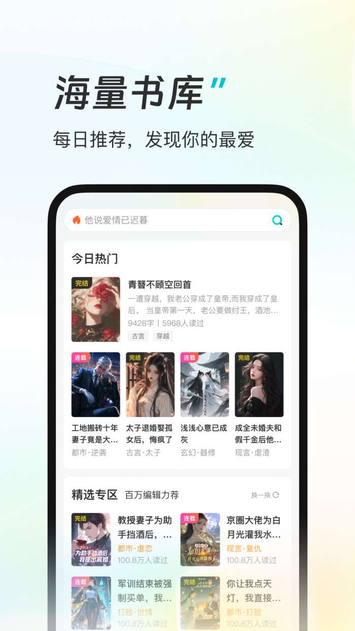 星火悦读截图