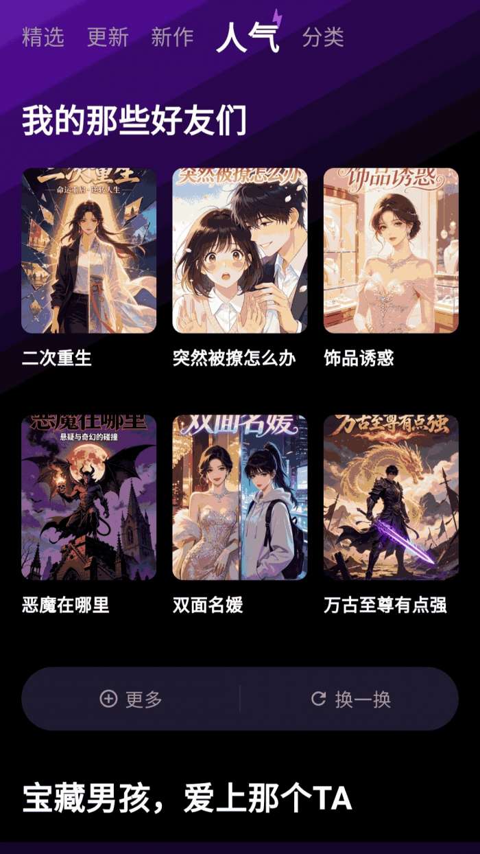 漫画屋 网页版截图