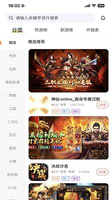 捷瞬互娱截图