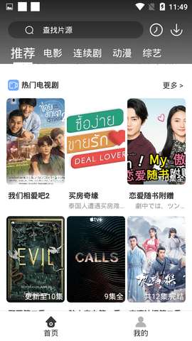 盘子影视 安卓版截图