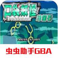 神奇宝贝绿宝石 V1.0.2