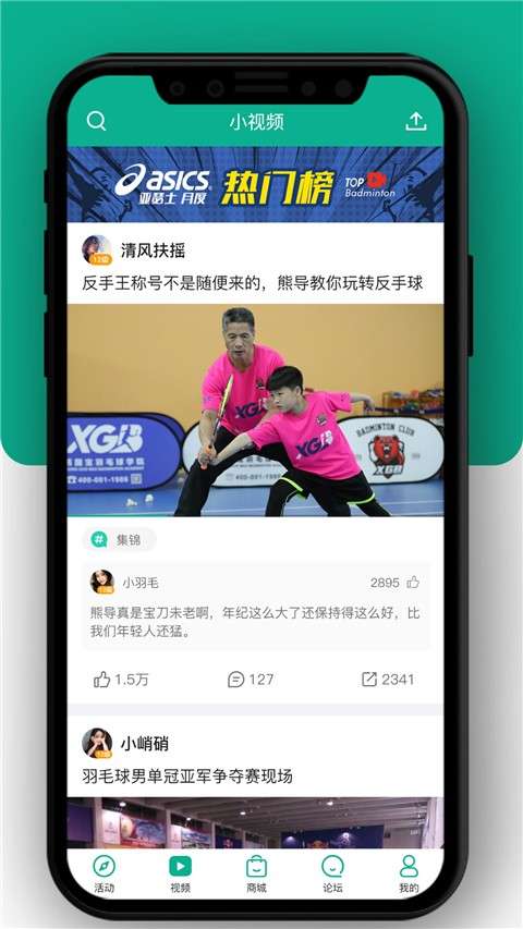 中羽联app 官网下载截图