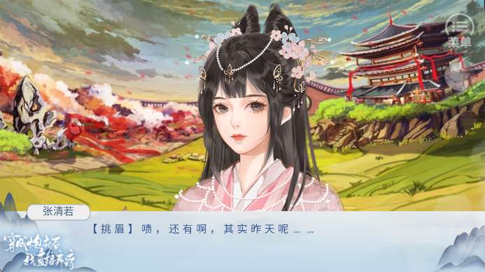穿成炮灰后我直接弃疗截图
