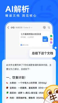 QQ 2025最新版截图