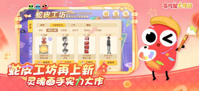 贪吃蛇大作战 免实名认证版截图