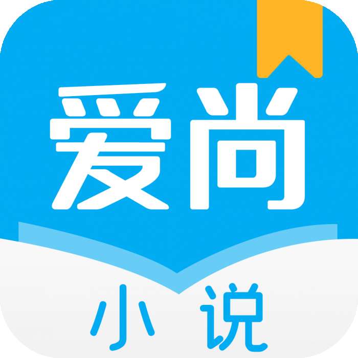 爱尚小说 官网入口 v1.1.6.0