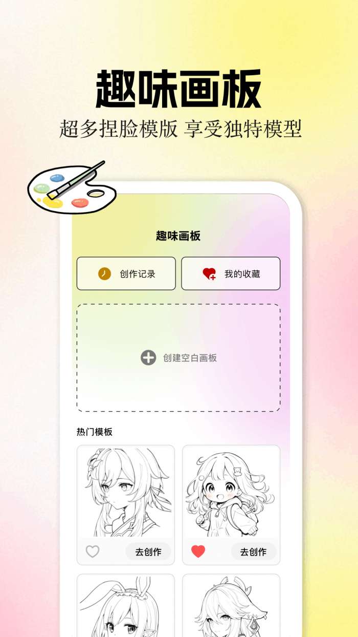 零界绘 官网入口截图