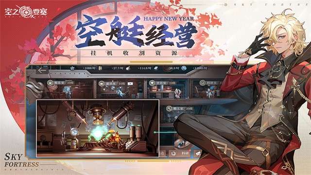 空之要塞：启航 小y电视版截图