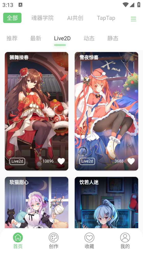 萌娘壁纸 官方版截图