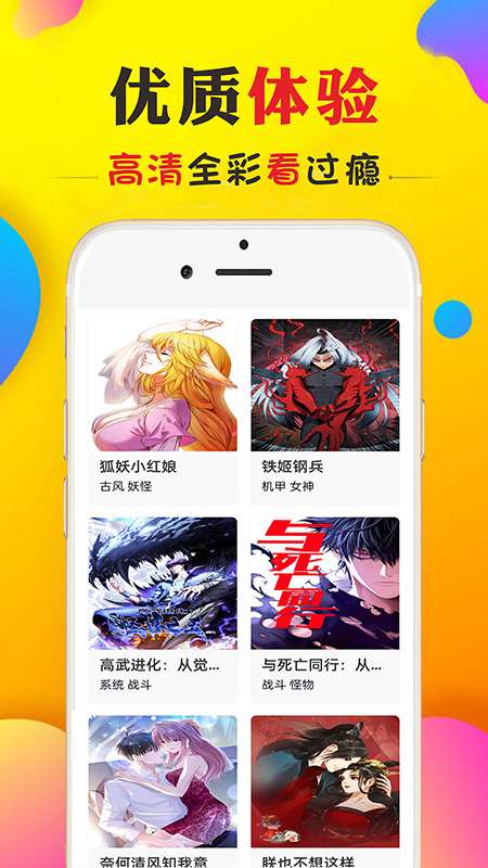 免看漫画 2026最新版截图