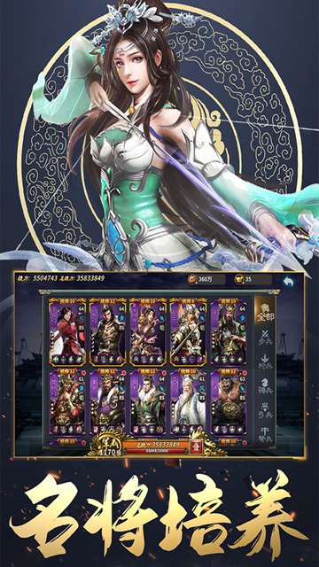 三国英雄传奇 免费版截图